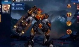 黄忠最新皮肤爆料信息,炫酷机甲风，再现战场传奇！